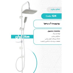 یونیورست آب و هوا