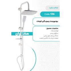 یونیورست رسوبگیر اتومات