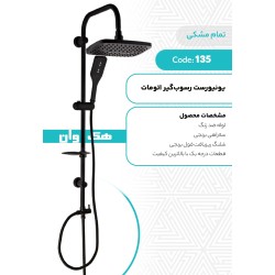 یونیورست رسوبگیر اتومات