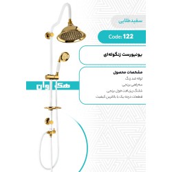 یونیورست زنگوله ای