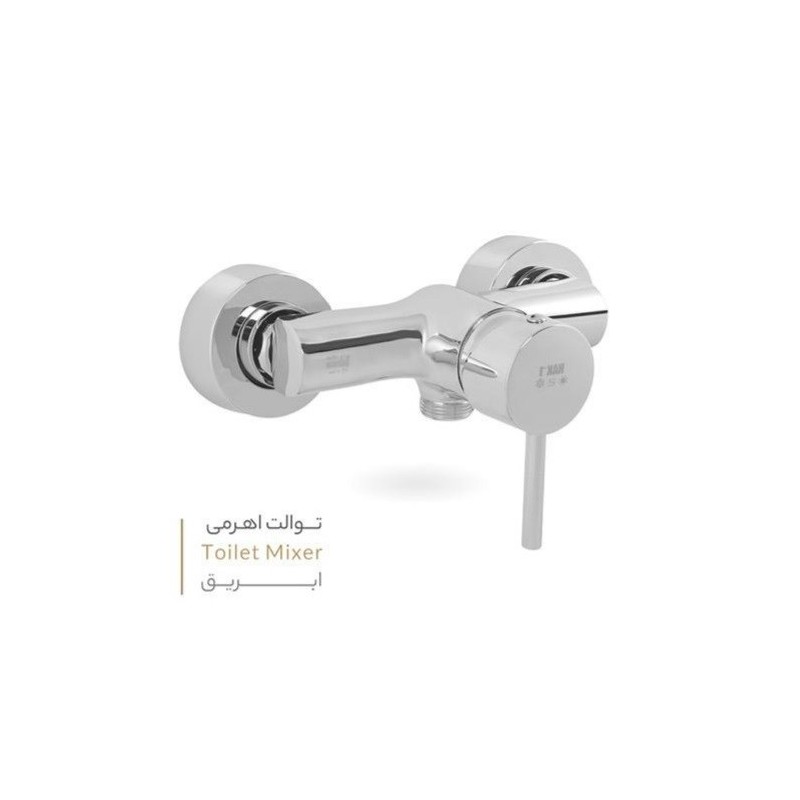 شیر توالت مدل سیوان