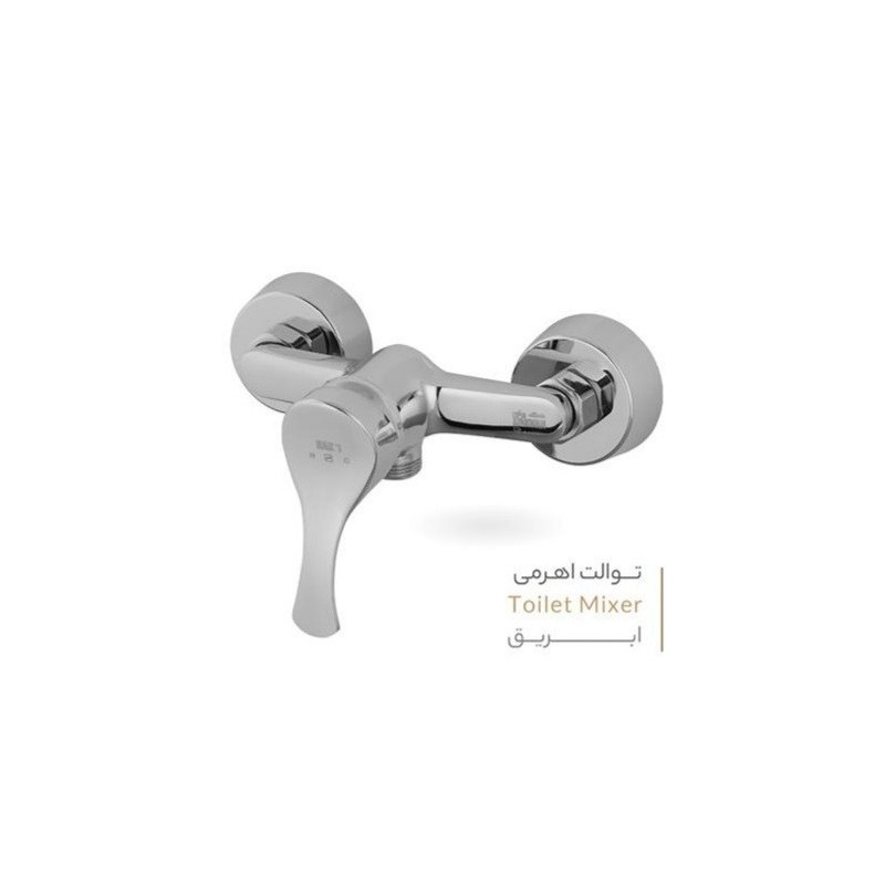 شیر توالت مدل آیلار