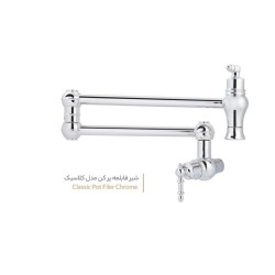 شیر قابلمه پر کن (روگازی) مدل کلاسیک
