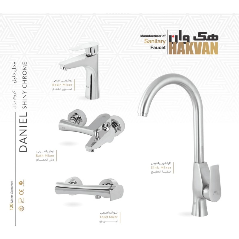 ست شیرآلات دنیل