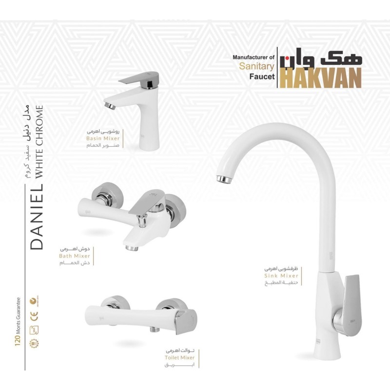 ست شیرآلات دنیل