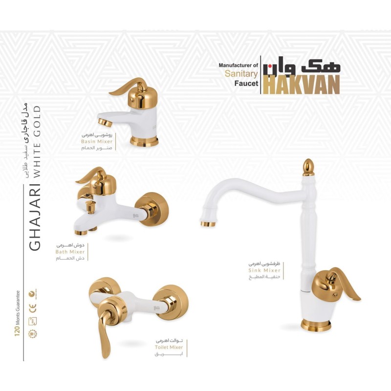 ست شیرآلات قاجاری