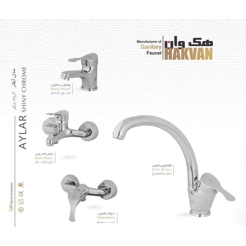 ست شیرالات آیلار
