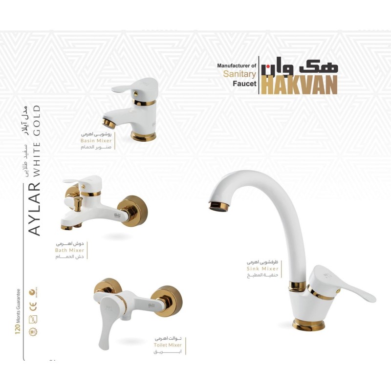 ست شیرالات آیلار