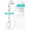 یونیورست استیل با سردوش گرد 20*20
